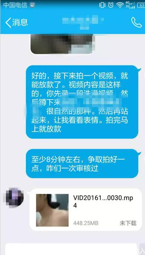 【裸贷大数据】