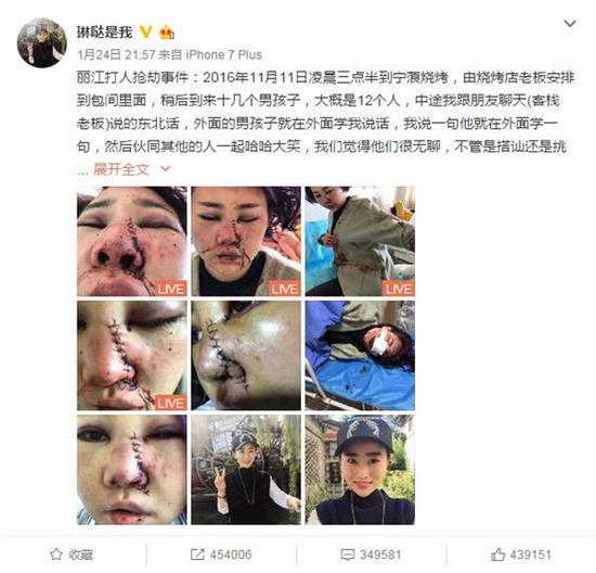 微博截图