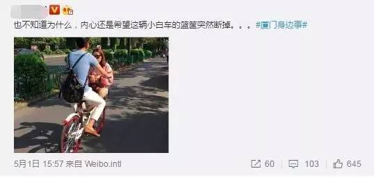 情侣竟在共享单车上...不雅行为被曝光 下巴看掉
