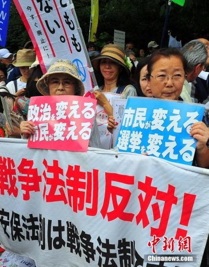 数万日本民众6月5日下午再度聚集国会周边举行集会，抗议安倍政权经出台新安保法解禁集体自卫权，及其“修宪”图谋。<a target='_blank' href='http://www.chinanews.com/'><p  align=