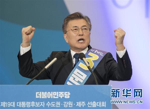 (国际)(1)韩国最大在野党提名文在寅为总统候选人