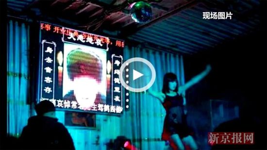 文化部严查农村脱衣舞揭秘其背后的利益链条