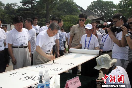 海峡两岸书法家走进甲午战争博物院活动威海举行