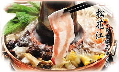 台中一家知名餐厅的酸菜白肉锅。