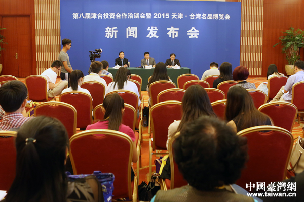 第八届津台投资合作洽谈会暨2015台博会新闻发布会现场。（中国台湾网 何建峰 摄）
