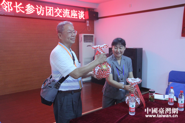 台湾中南部县市乡里长走进北京海淀社区参访交流