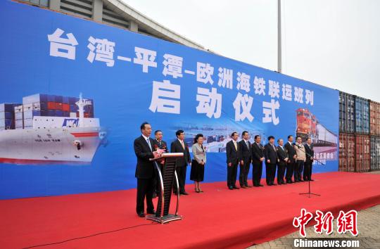 平潭首开“台平欧”海铁联运串联海陆“丝绸之路”