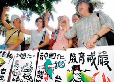 “据台”又成“治台”？台课纲微调又走回头路