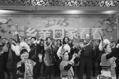 台湾平潭乡亲回家相聚