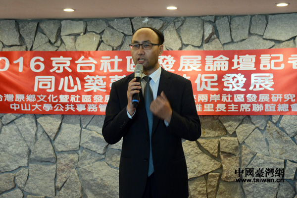 2016京台社区发展论坛将于8日在高雄举办
