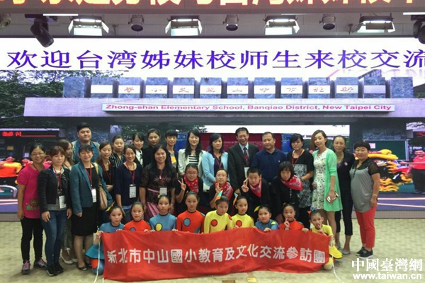 北京实验二小永定分校与台湾中山小学师生合影