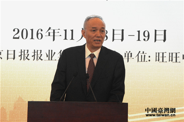 第二届两岸媒体人北京峰会开幕 共商媒体合作大计