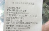 ���������ϰ�ȫ��Ѱ�� �˻��˶�ˢ�˿͵�2160Ԫ