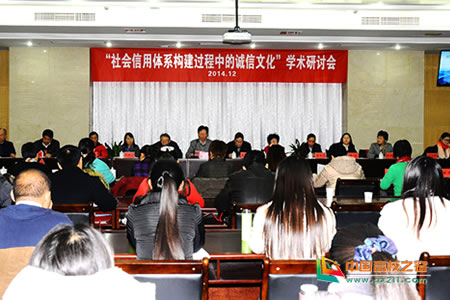 全国专家学者聚南通大学研讨诚信文化建设 全国专家学者聚南通大学研讨诚信文化建设