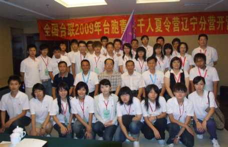 ȫ��̨����2009̨������ǧ������Ӫ��������Ӫ��Ӫ