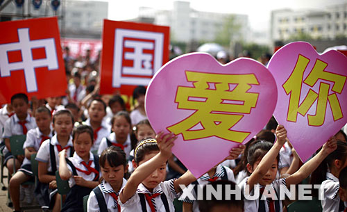 6月1日，四川广元市外国语学校举行“战胜灾难 坚强成长”主题活动，庆祝“六一”国际儿童节。 新华社记者才扬摄
