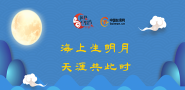 中秋_副本_副本.png