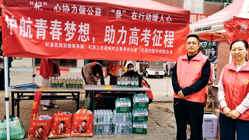 暖心护航高考 温情助力学子 暖心护航高考 温情助力学子