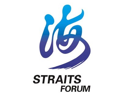 海峡论坛官方网站——论坛城市