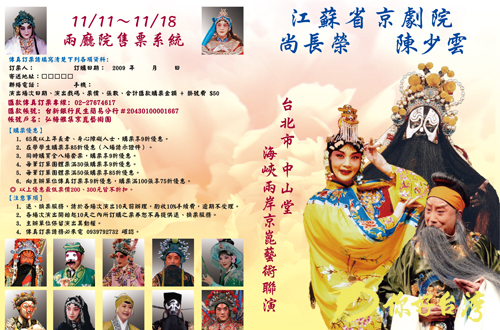 力邀首位获得中国戏剧"梅花大奖"的京剧表演艺术家尚长荣,被誉为"麒派