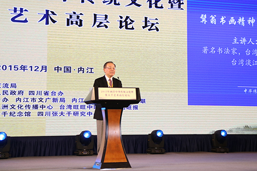 台湾著名书法家张炳煌发表演讲.