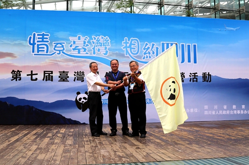 情系台湾相约四川 第七届台湾学生天府夏令营开营