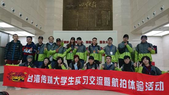 同学们在四川日报报业集团合影 同学们在四川日报报业集团合影