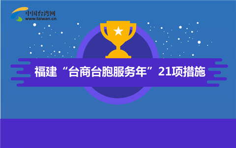 ͼ�⣺������̨��̨�������ꡱ21���ʩ