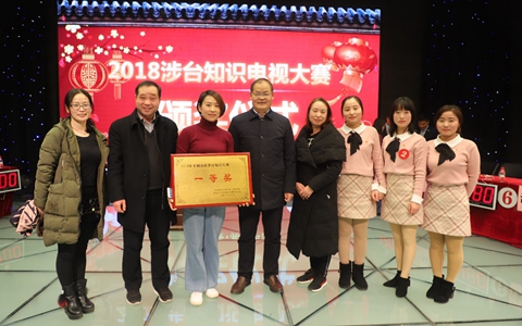ƽ��ɽ�оٰ�2018��̨֪ʶ���Ӵ���