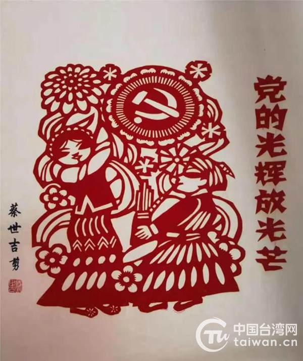 百年华诞庆党生 巧手剪纸颂党恩_地方快讯_中国台湾网