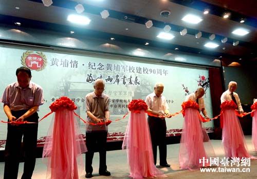 海峡两岸退役将军共同为书画展剪彩