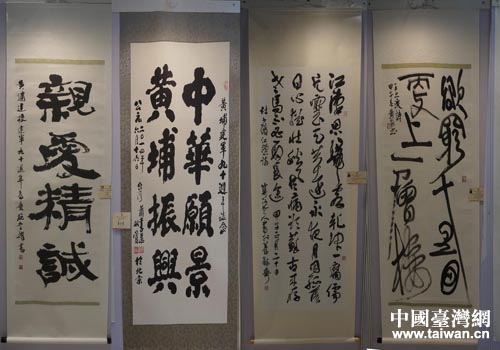 部分书画作品选