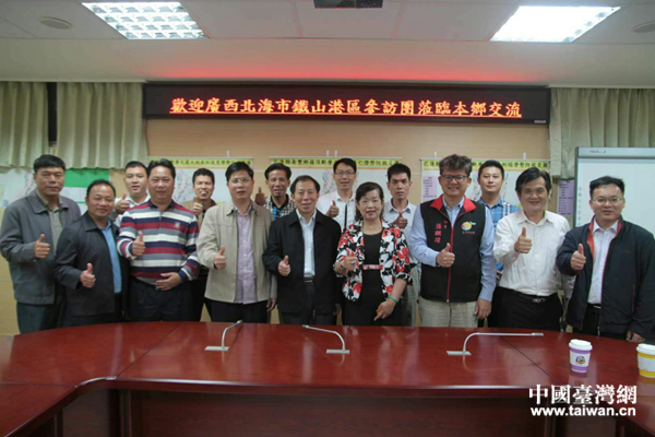 广西北海铁山港区赴台考察团余兴国书记(一排左5)一行与寿丰乡张怀文