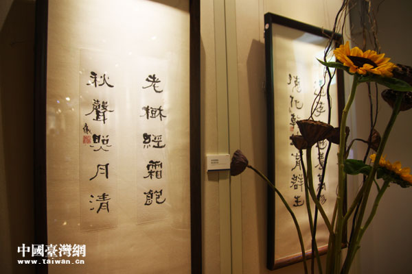 台湾书法家王士仪“心声再起,翰墨京华”书法展在京举办