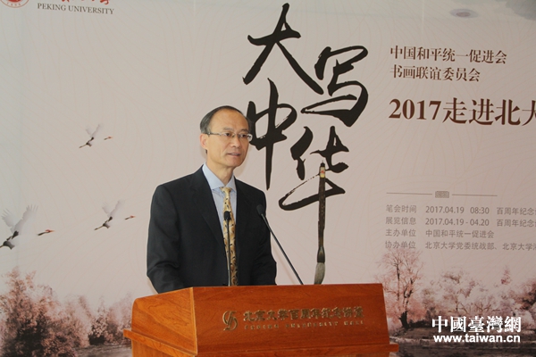 “大写中华·走进北大”主题笔会活动在京举行 “大写中华·走进北大”主题笔会活动在京举行