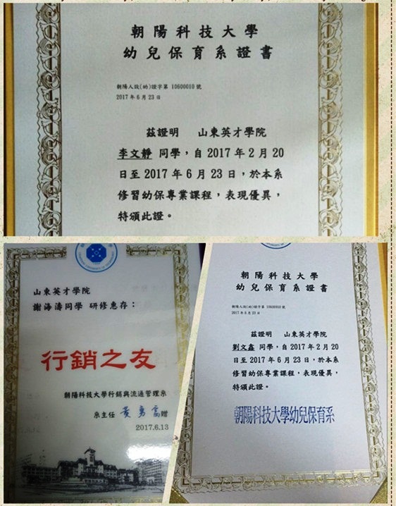 山东英才学院赴台湾朝阳科技大学交流学生顺利返校