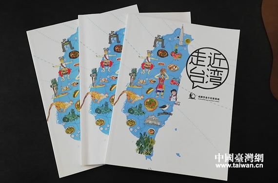 四川省和成都市台办领导调研涉台教育进学校试点工作