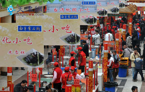 台湾美食节31日在南市食品街开幕