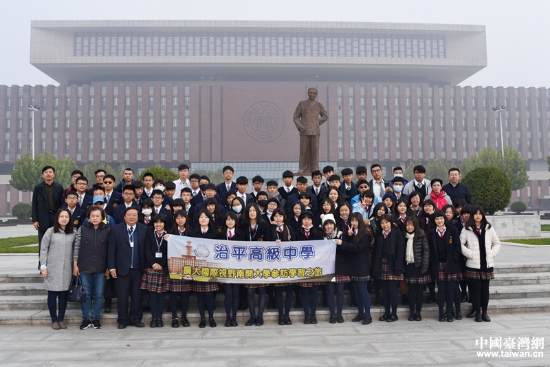 台湾治平中学参访团一行来津参访