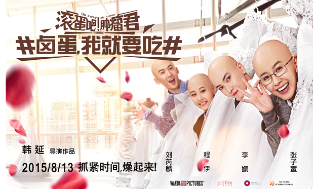 《滚蛋吧!肿瘤君》漫画出版背后的男人