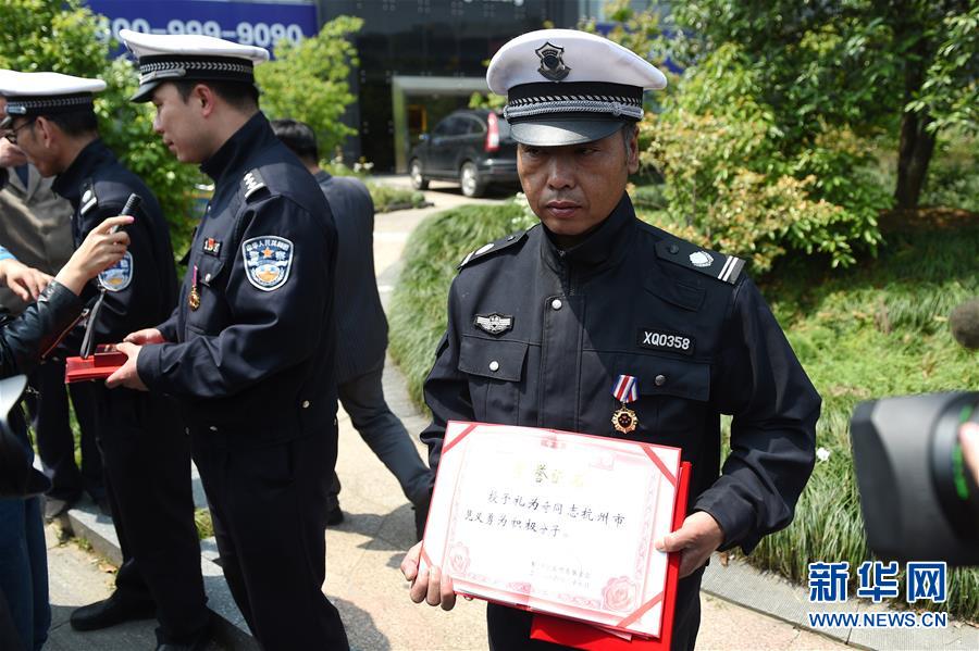 "网红"杭州协警受表彰