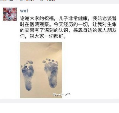 汪小菲开心晒子小脚丫 感谢大s40岁拼生二胎(图)