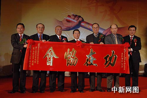 厦门台商协会新会长就任 连战马英九发贺信题词