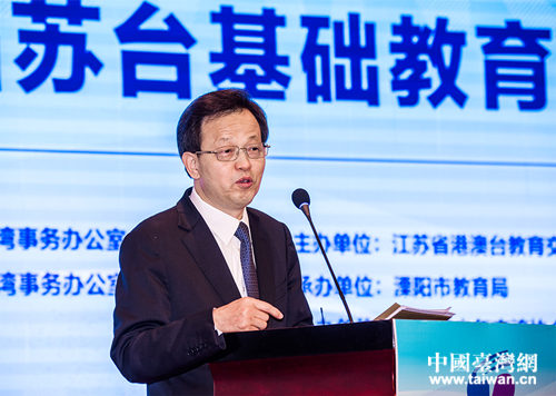 省台办主任杨峰