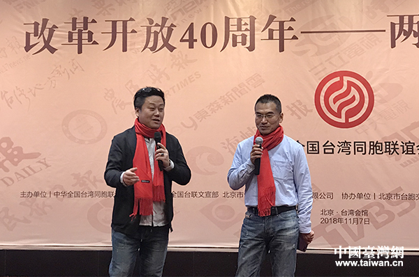 铁肩担道义 妙手著文章 两岸记者畅叙30年来两岸新闻交流