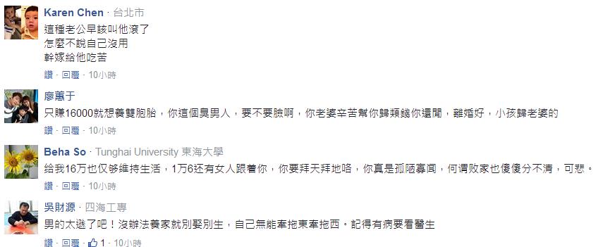 吐槽大会来了:台湾男子被女友一张中奖发票拉进"绿"营【台湾包袱铺】