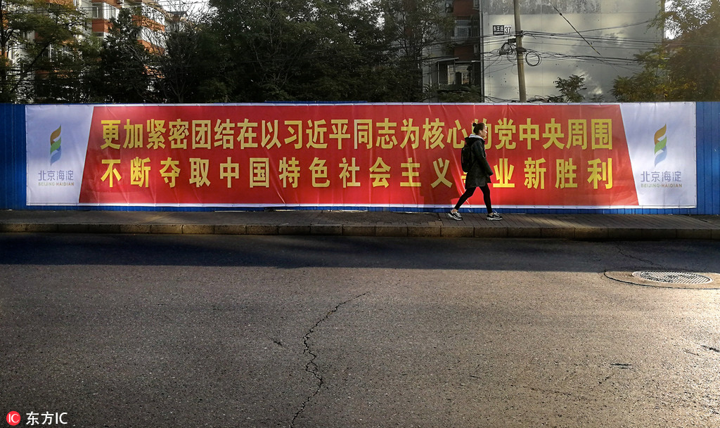 北京街头花团锦簇横幅高挂 喜迎十九大召开