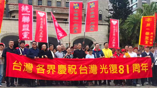 台湾光复历史不容抹杀，“台独”分裂注定失败！