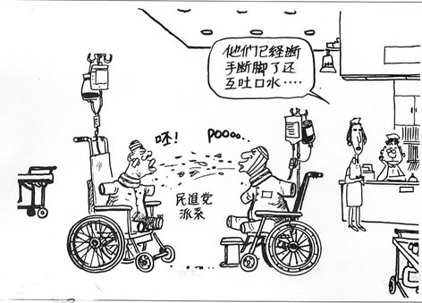 第一种人主张是非分明,谴责陈水扁,切割陈水扁,割袍断义,划地绝交