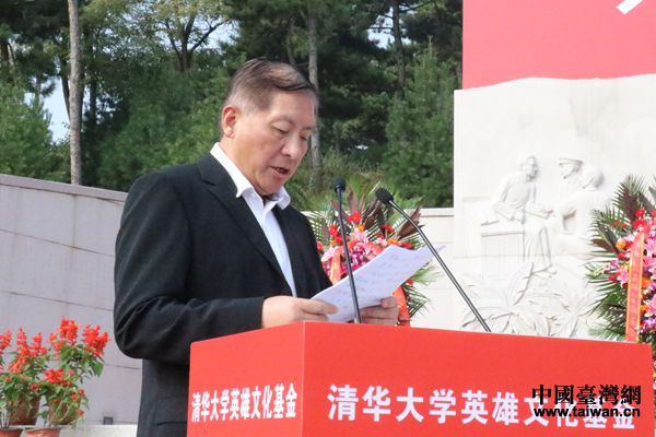 清华大学英雄文化基金常务副理事长,海军少将赵登平在纪念仪式上发言.